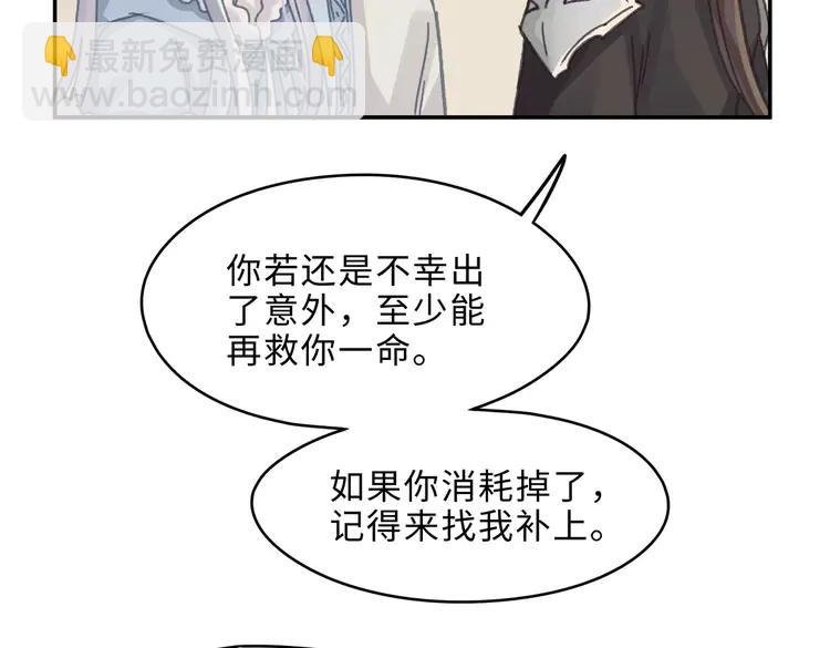 第144话 情敌竟是我自己？