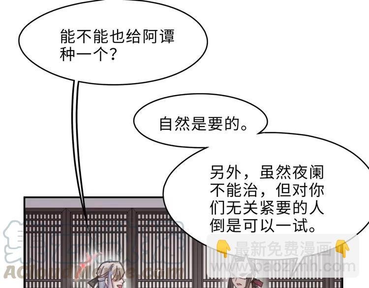 第144话 情敌竟是我自己？