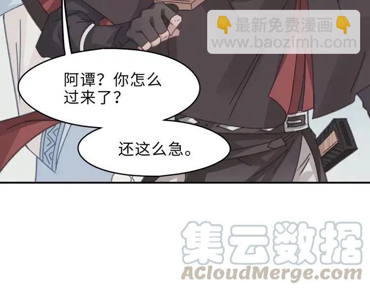 第144话 情敌竟是我自己？