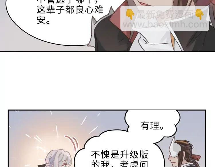 第145话 我与我自己斗争？