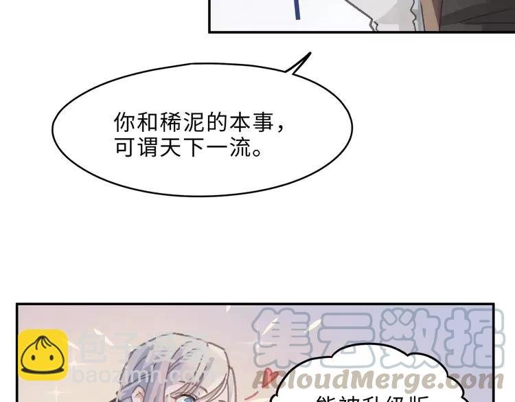 第145话 我与我自己斗争？