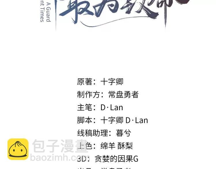 第二季完结篇 幸得与君待春归