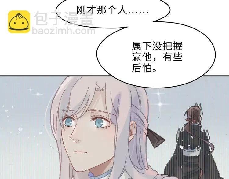 第二季完结篇 幸得与君待春归