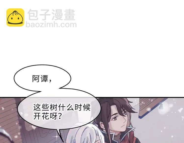 第二季完结篇 幸得与君待春归