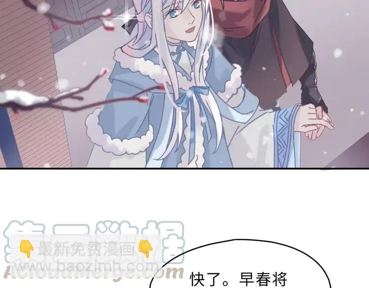 第二季完结篇 幸得与君待春归