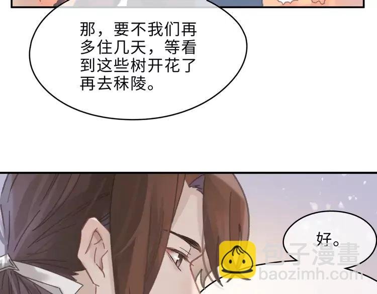 第二季完结篇 幸得与君待春归