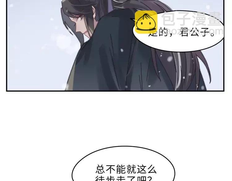 第二季完结篇 幸得与君待春归