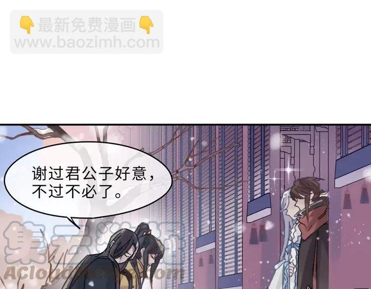 第二季完结篇 幸得与君待春归