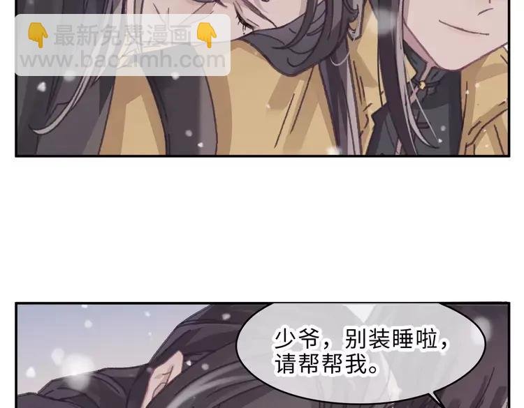 第二季完结篇 幸得与君待春归