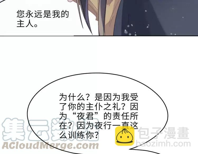 君二番外·第1话 多依赖我一点