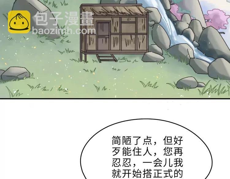 君二番外·第2话 都已来不及？