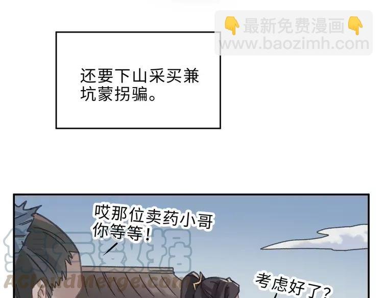君二番外·第2话 都已来不及？