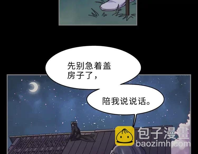 君二番外·第2话 都已来不及？