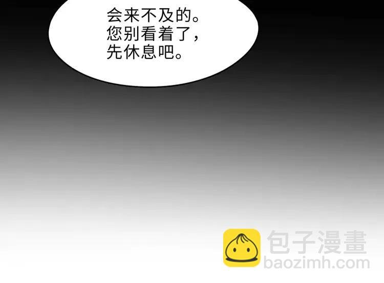 君二番外·第2话 都已来不及？