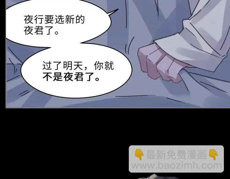 君二番外·第2话 都已来不及？