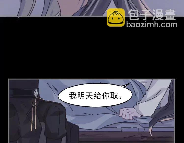 君二番外·第2话 都已来不及？