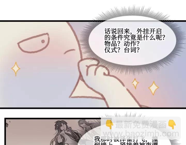 14话 进修改器的条件