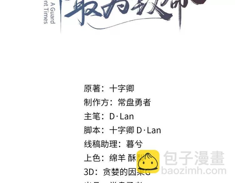君二番外·第3话 您信我吗？