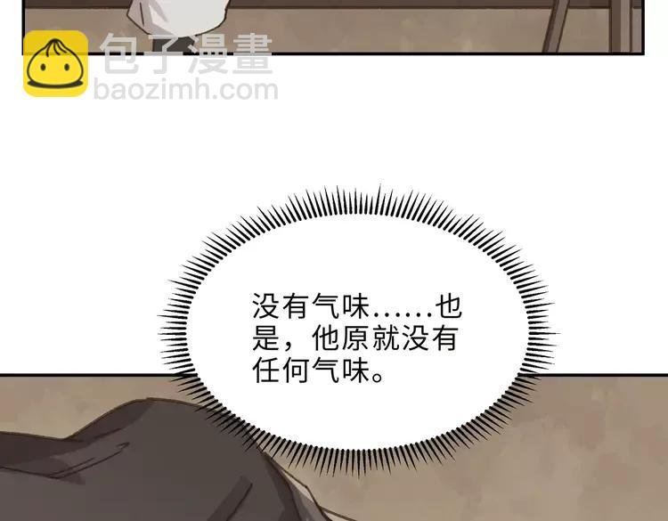 君二番外·第3话 您信我吗？