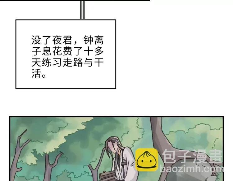 君二番外·第3话 您信我吗？