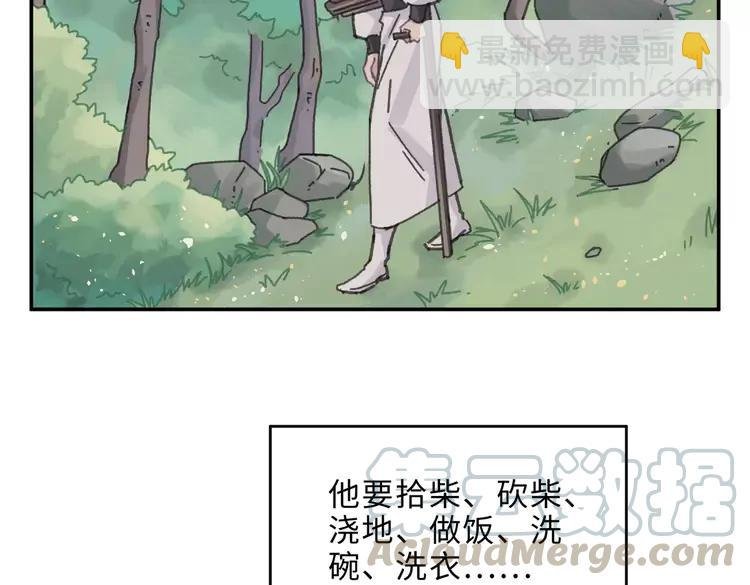 君二番外·第3话 您信我吗？