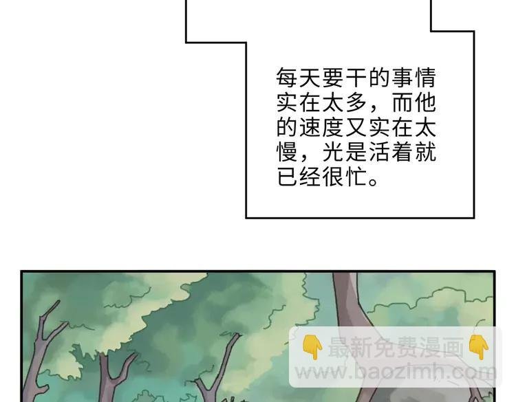 君二番外·第3话 您信我吗？