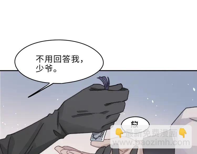 君二番外·第4话 薛定谔的忠犬