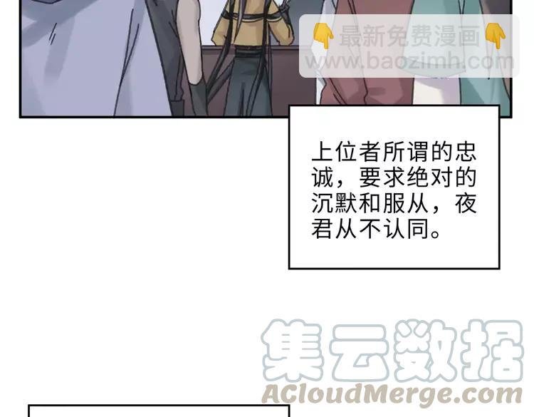君二番外·第4话 薛定谔的忠犬