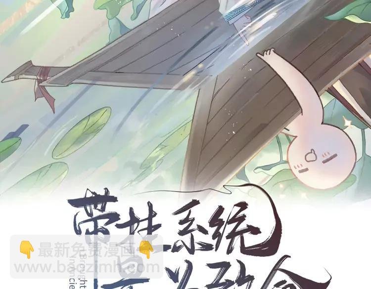 君二番外·第7话 重遇旧人？
