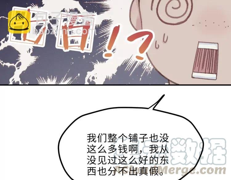 君二番外·第7话 重遇旧人？