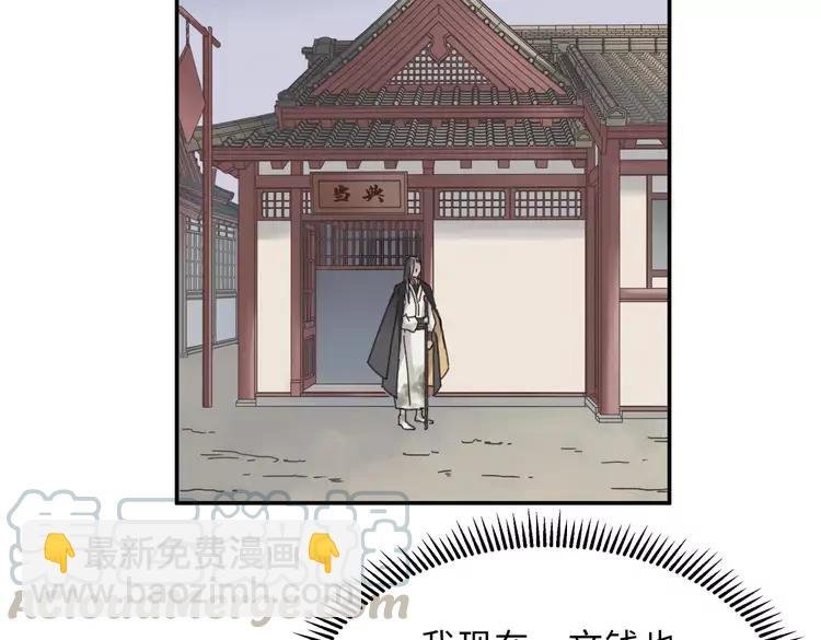君二番外·第7话 重遇旧人？