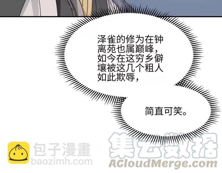 君二番外·第8话 熟悉的脸庞
