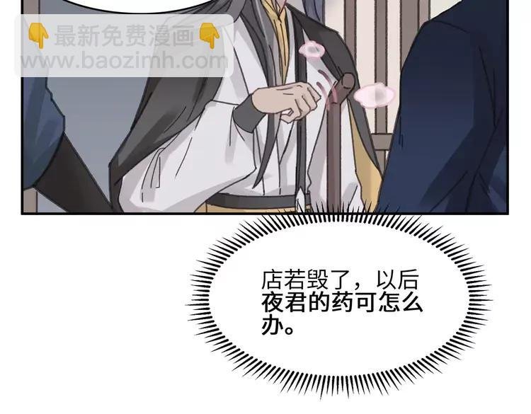君二番外·第8话 熟悉的脸庞