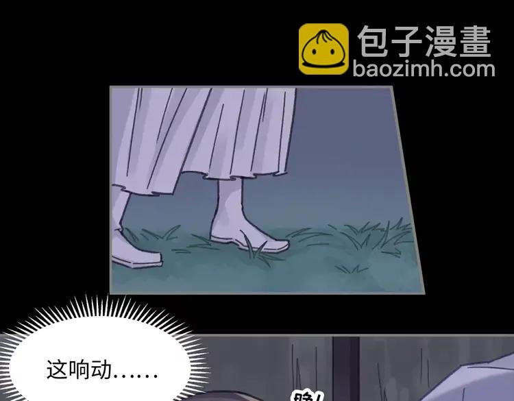 君二番外·第9话 夜君活见鬼