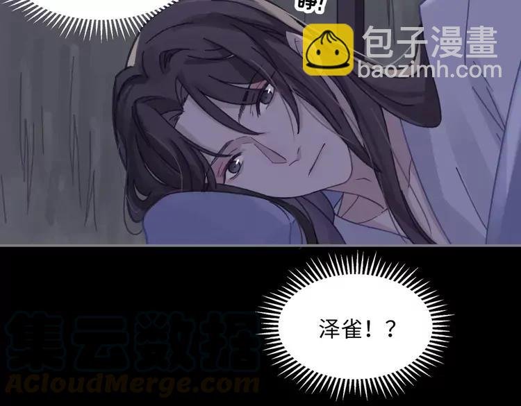 君二番外·第9话 夜君活见鬼