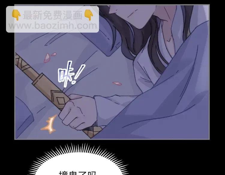 君二番外·第9话 夜君活见鬼