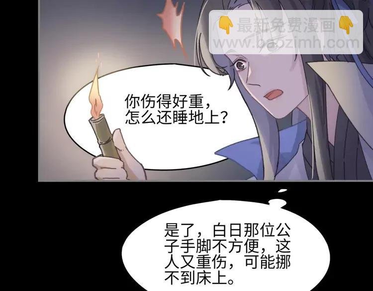 君二番外·第9话 夜君活见鬼