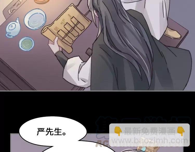 君二番外·第9话 夜君活见鬼