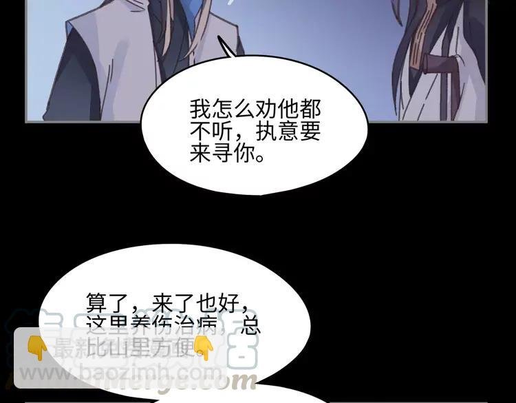 君二番外·第9话 夜君活见鬼