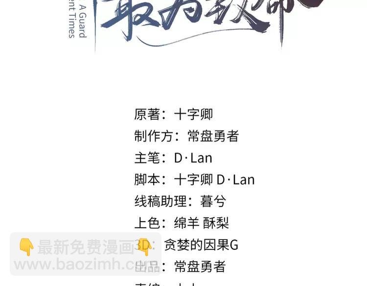 君二番外·第11话 夜君叛逆了