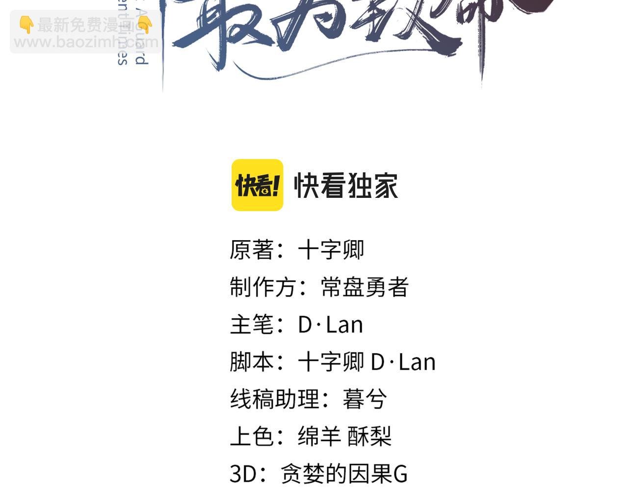 君二番外·第13话 我有夜君了