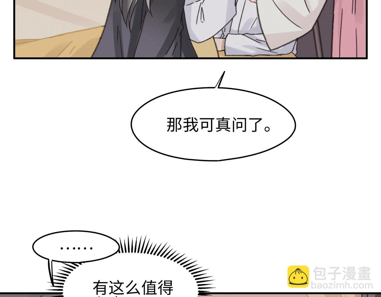 君二番外·第13话 我有夜君了