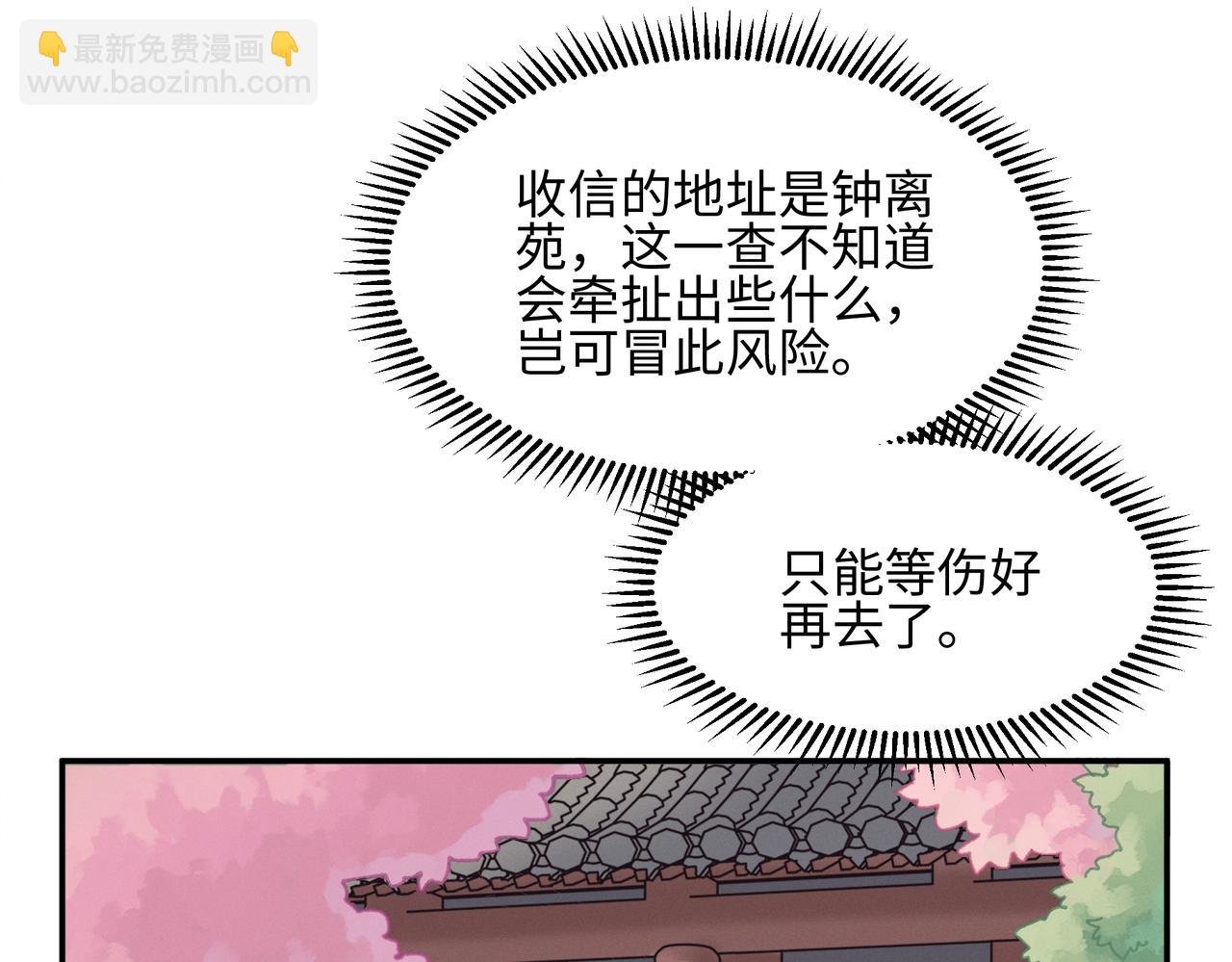 君二番外·第13话 我有夜君了