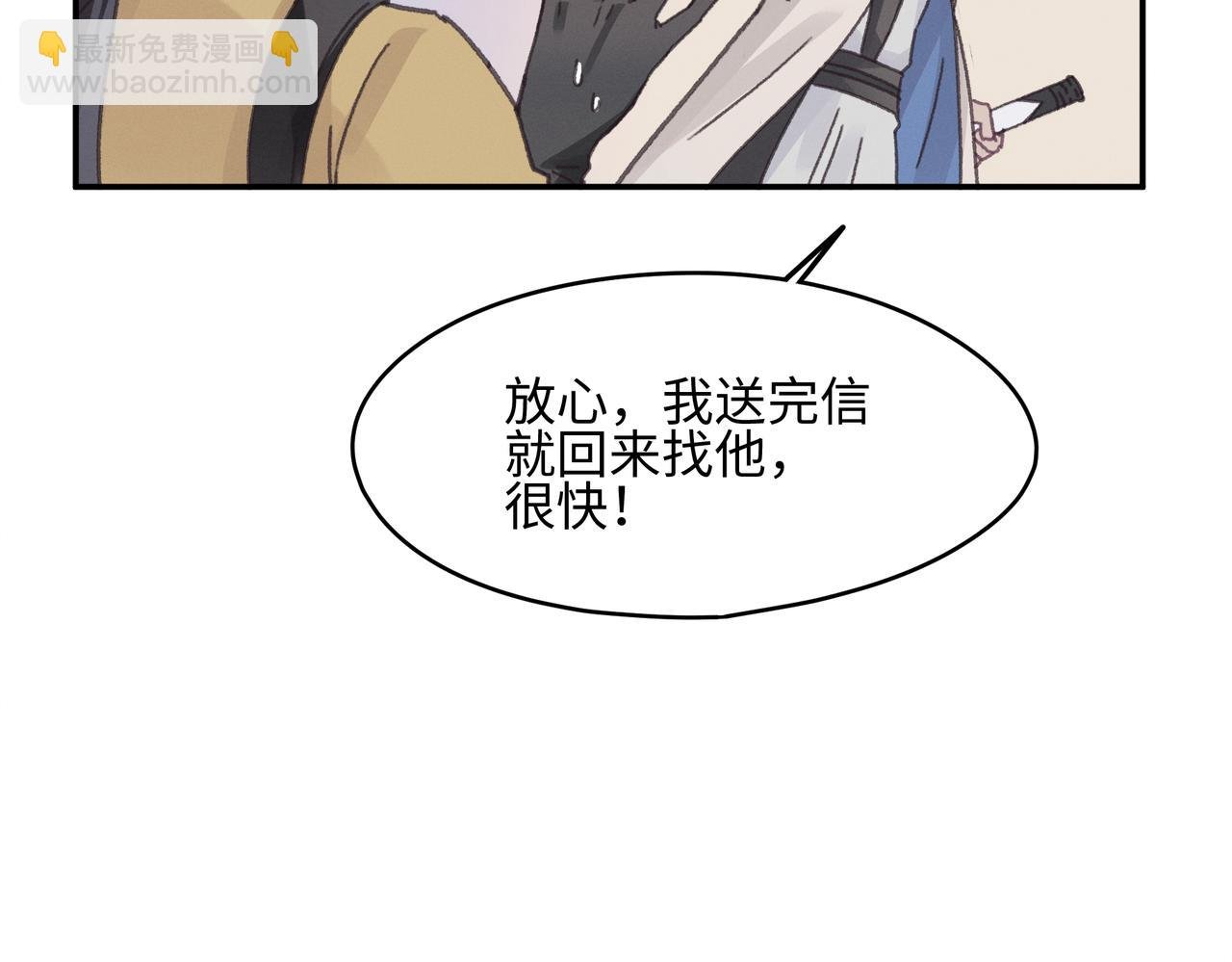 君二番外·第13话 我有夜君了