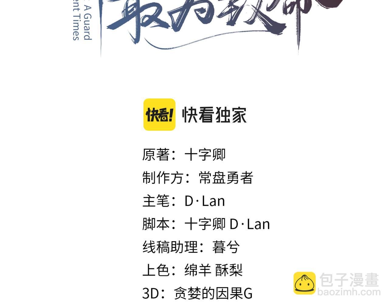 君二番外·第14话 你怎么想的