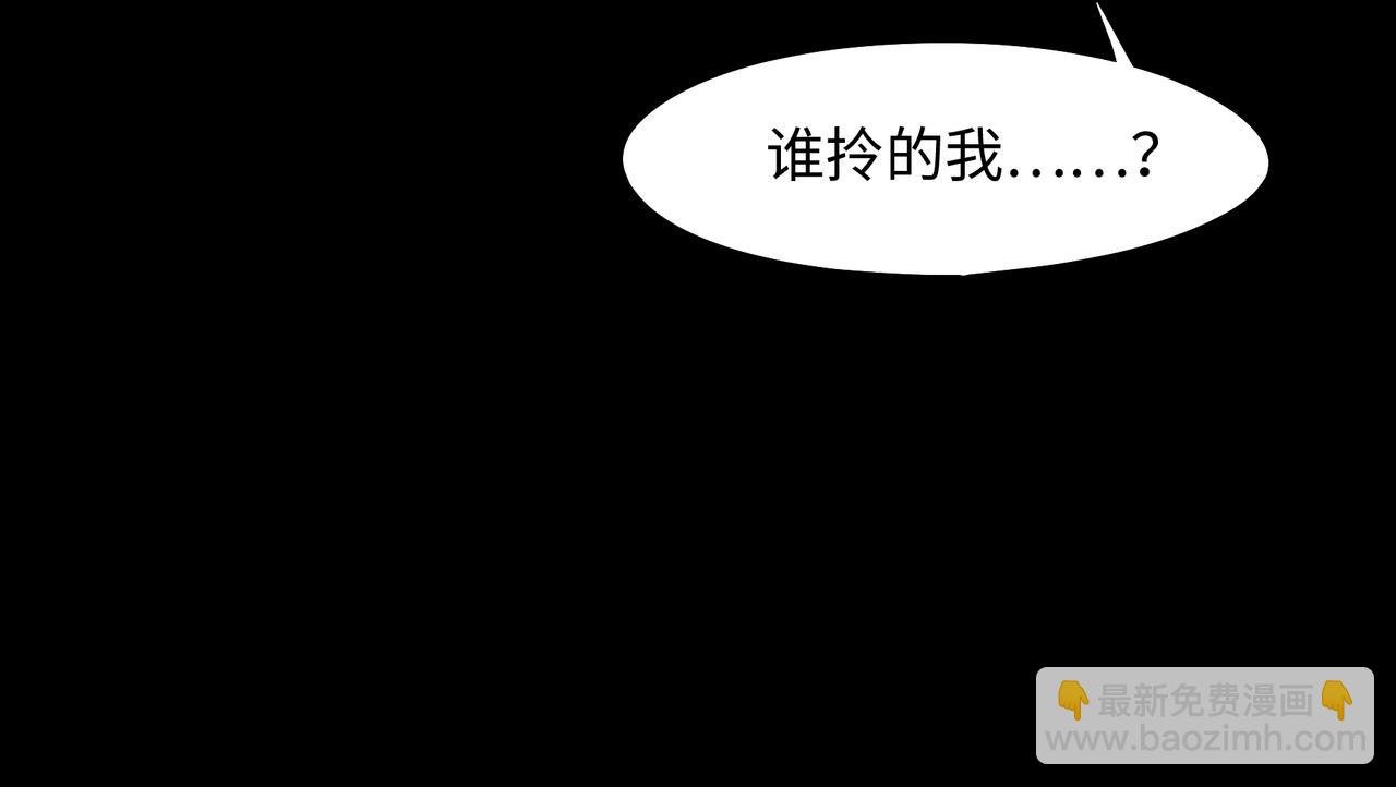 君二番外·第14话 你怎么想的