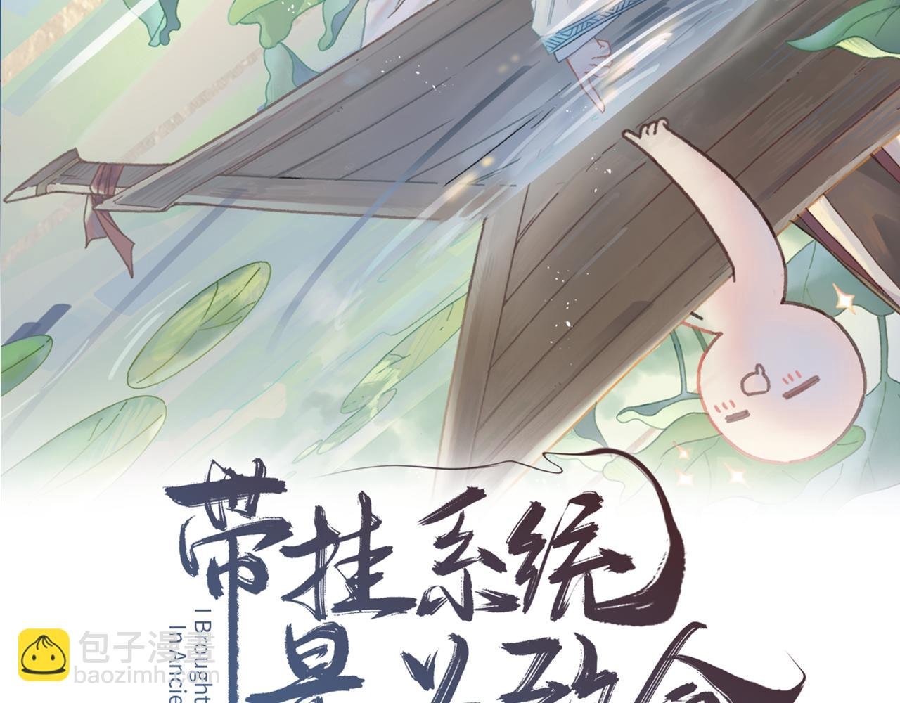 君二番外·第15话 心之所属