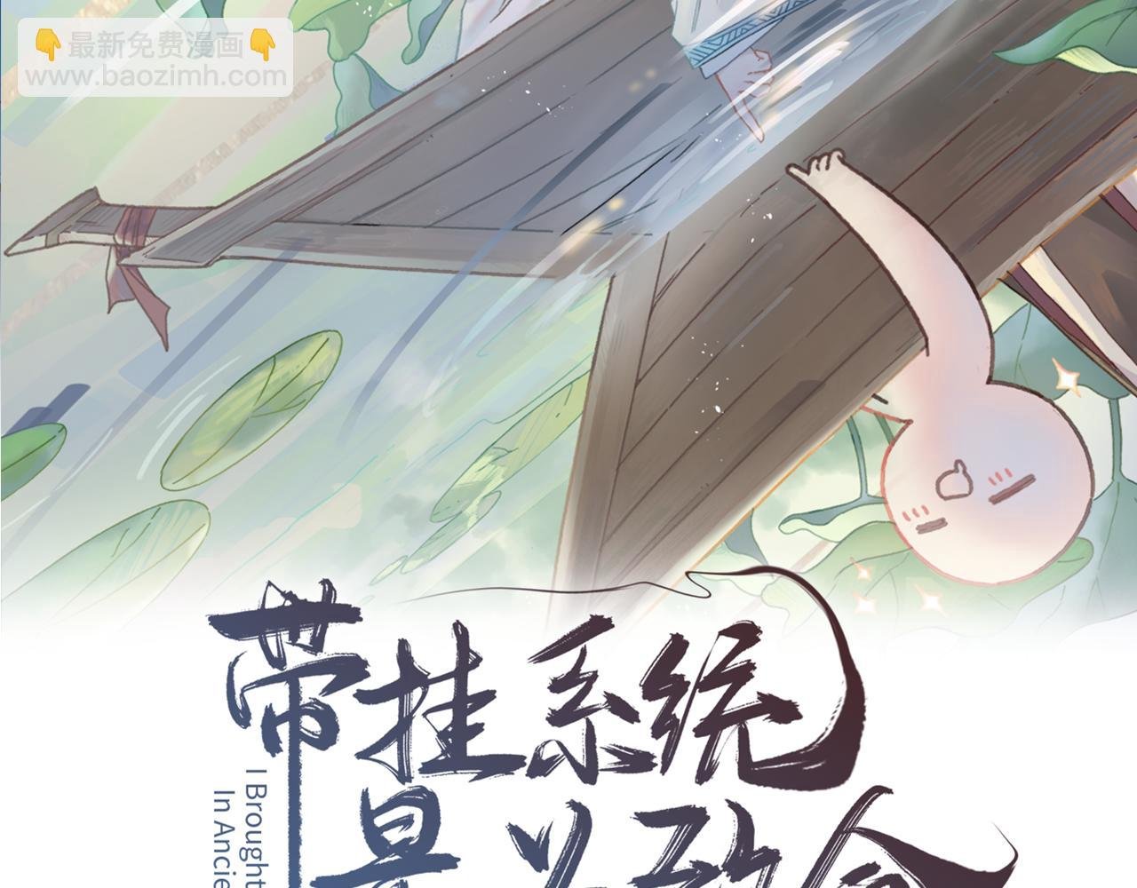 君二番外·第16话 有阴谋！