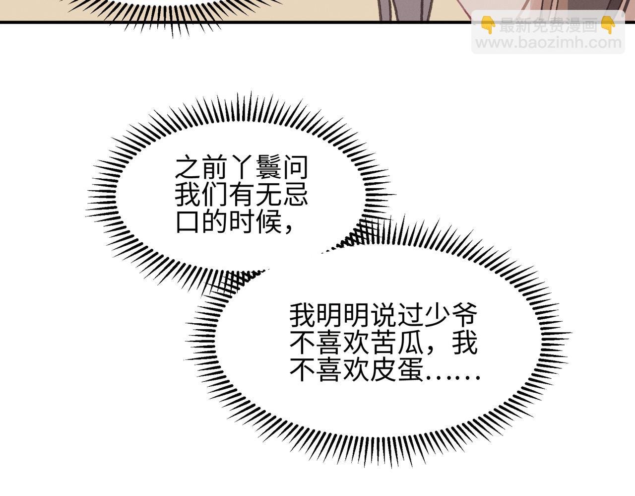 君二番外·第16话 有阴谋！