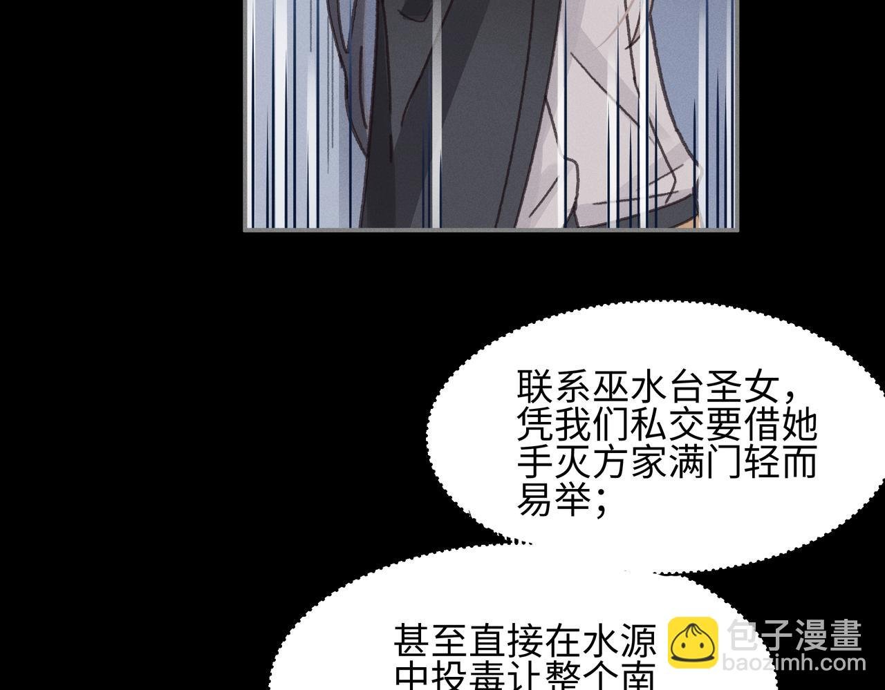 君二番外·第16话 有阴谋！